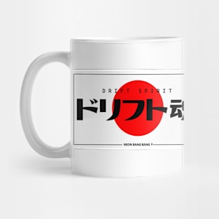 JDM "Drift Spirit" Bumper Sticker Japanese License Plate Style Mug